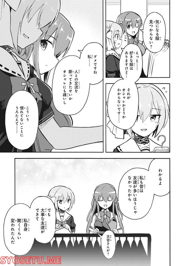 ページ 14 — 第12話