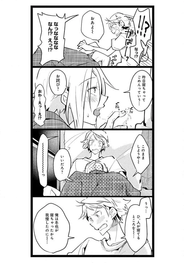 ページ 5 — 第57話