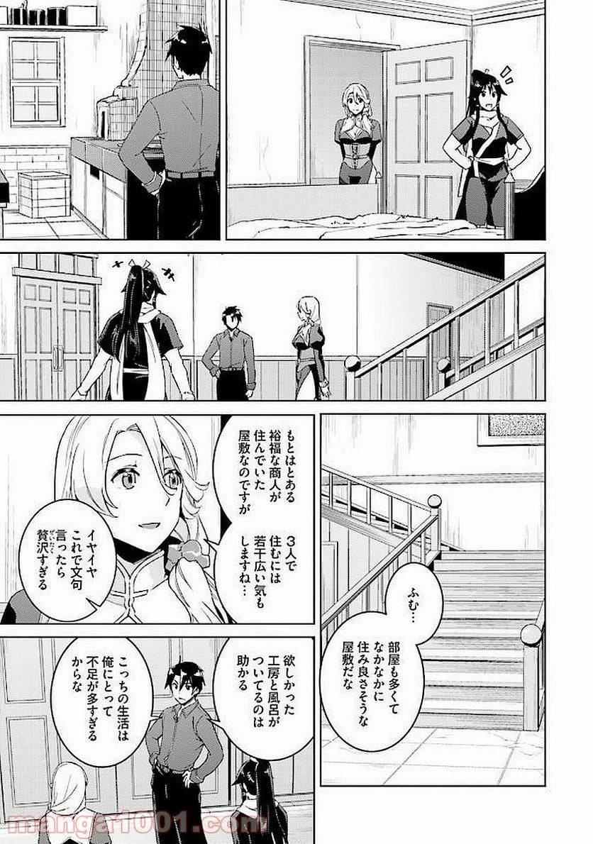ページ 5 — 第15話