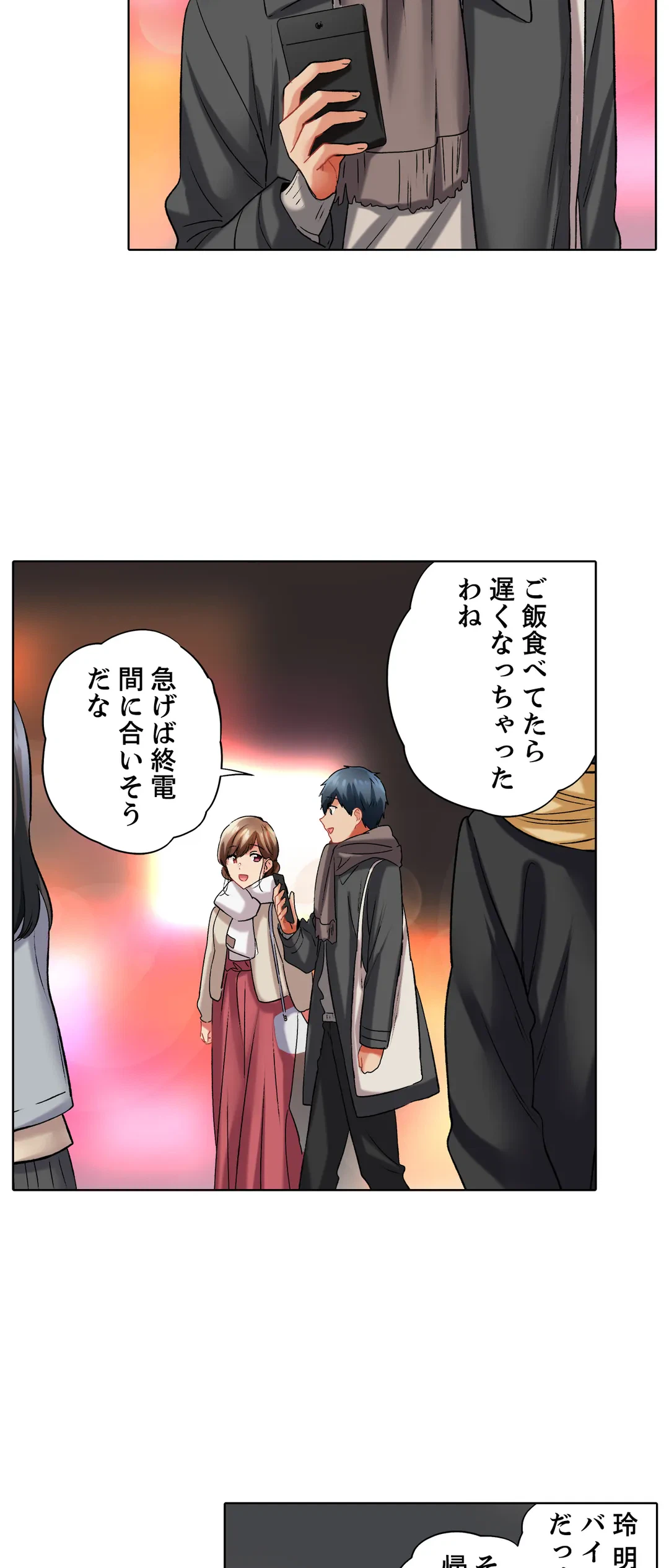 ページ 21 — 第103話