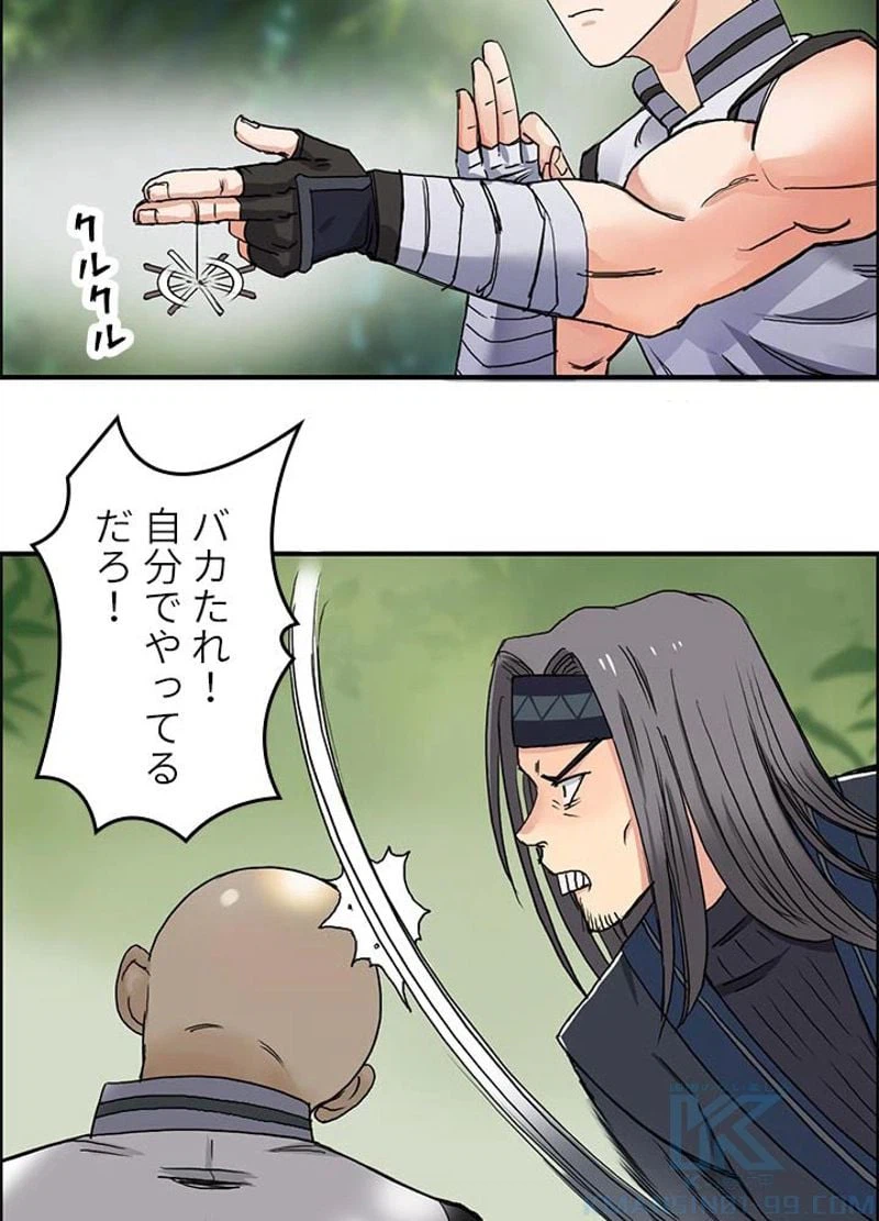 ページ 25 — 第62話