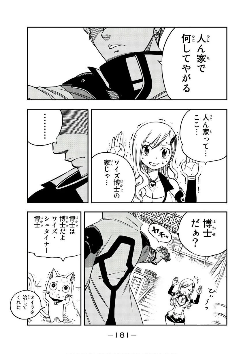 ページ 15 — 第4話