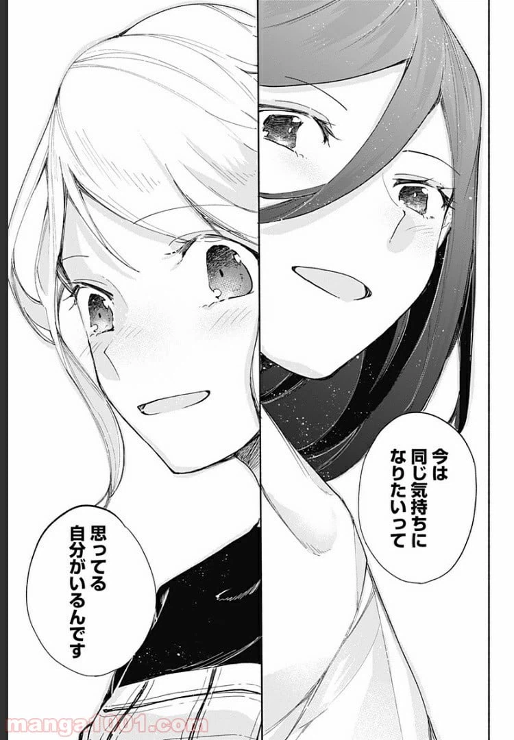 ページ 21 — 第11話