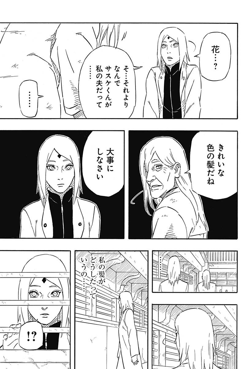 ページ 13 — 第6.1話