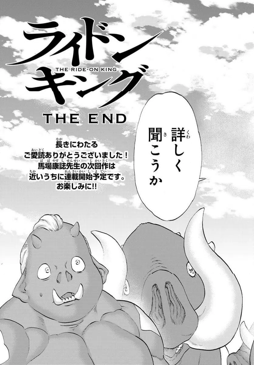 ページ 26 — 第86話