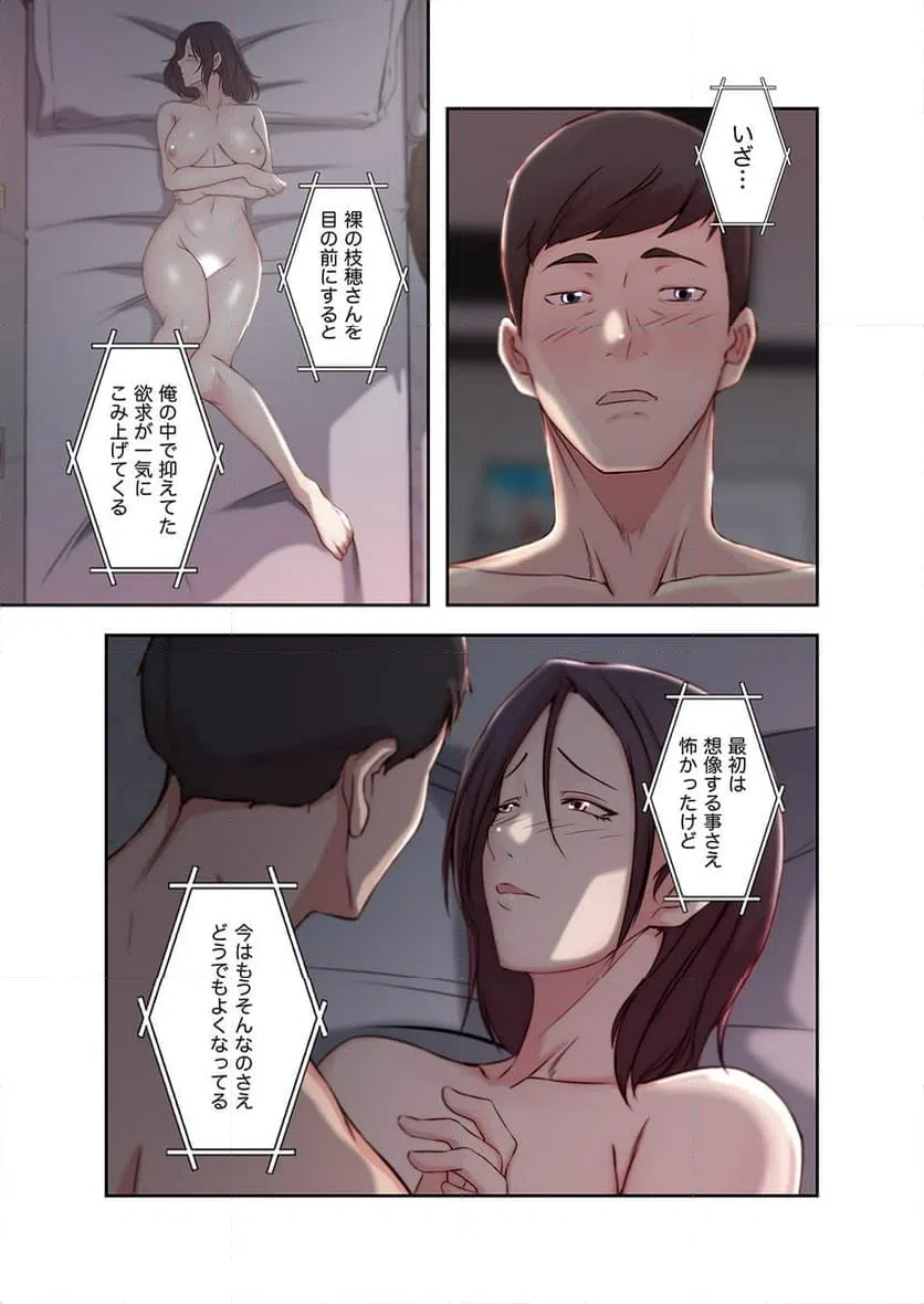 ページ 24 — 第6話