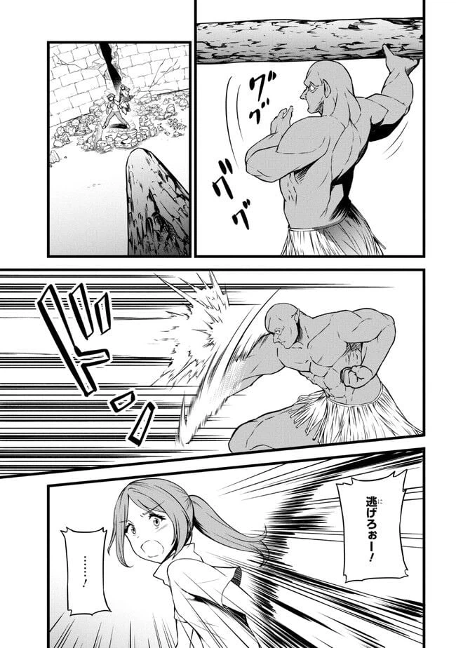 ページ 15 — 第16.1話