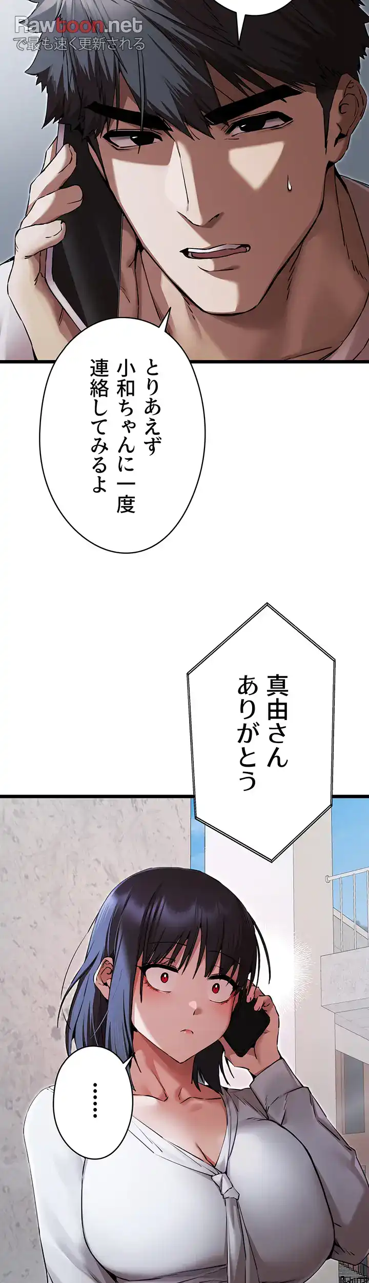 ページ 40 — 第71話