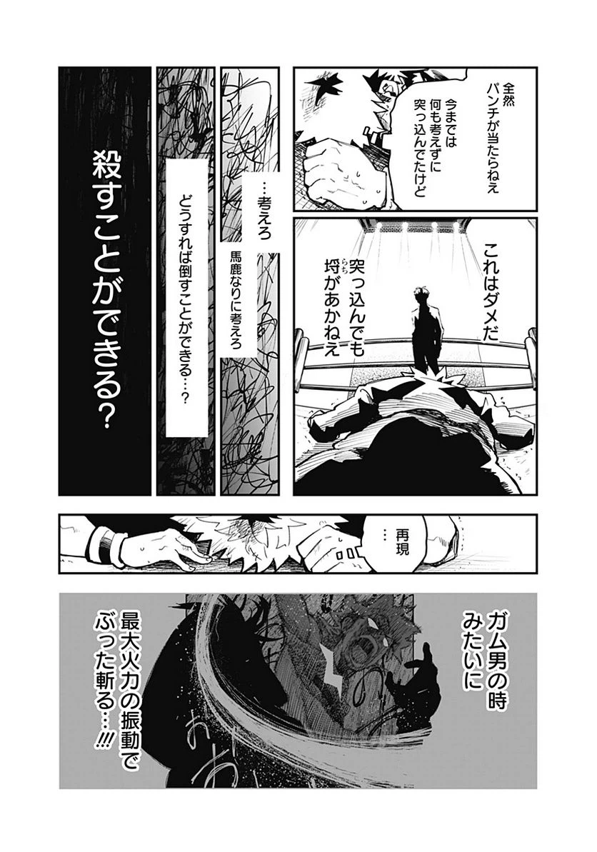 ページ 16 — 第11話