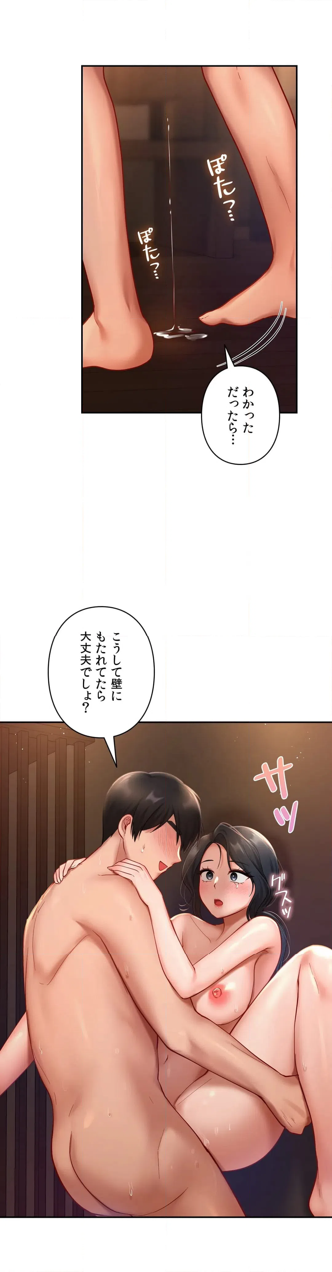 ページ 34 — 第23話