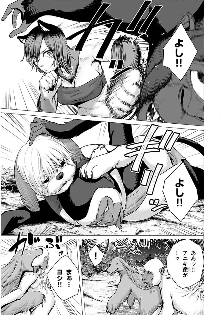 ページ 3 — 第12.1話