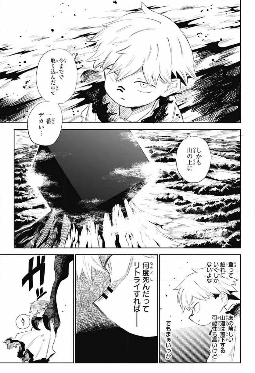 ページ 11 — 第11話