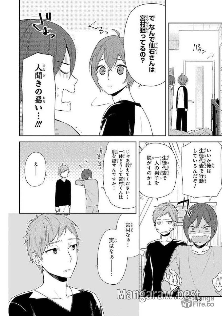 ページ 20 — 第72話