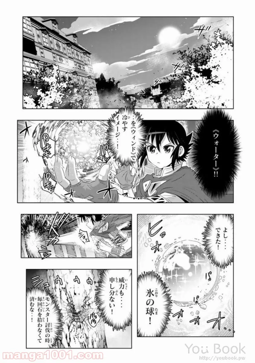 ページ 27 — 第11話