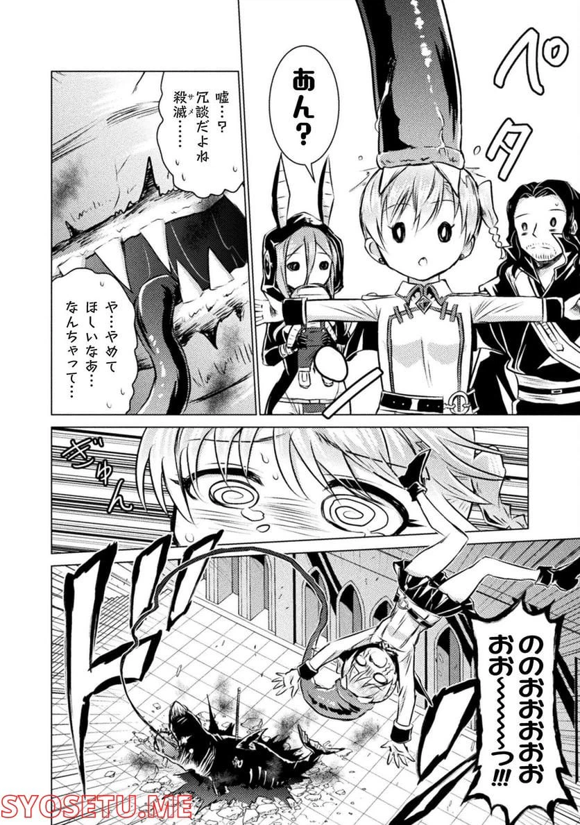 ページ 8 — 第21話