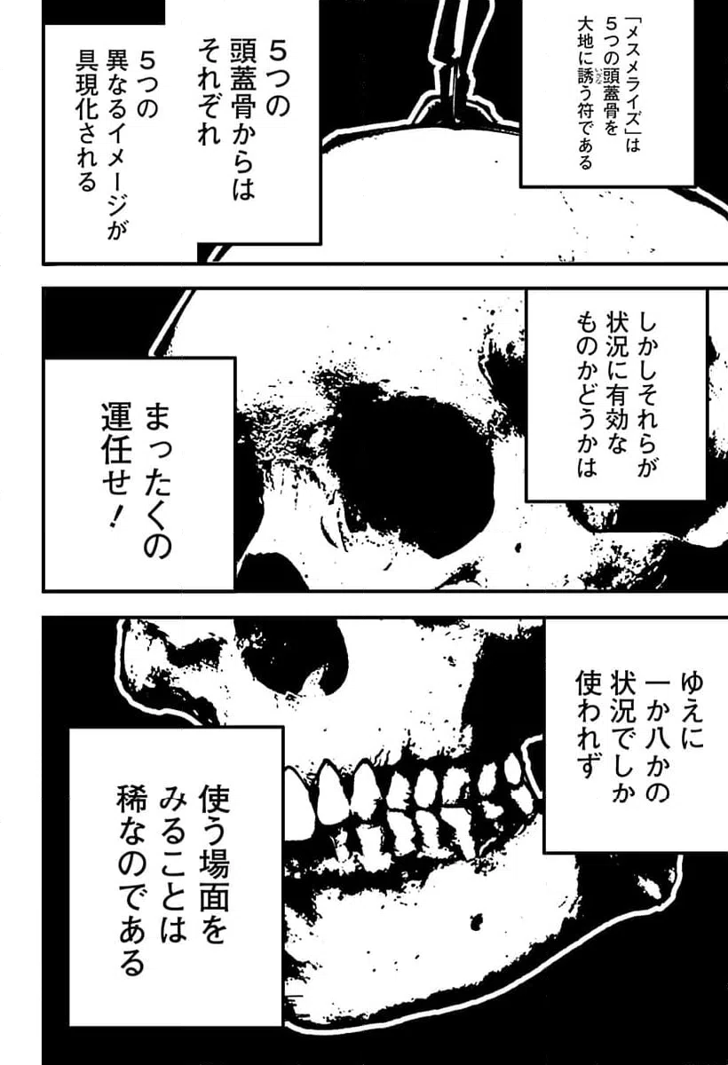 ページ 31 — 第17話