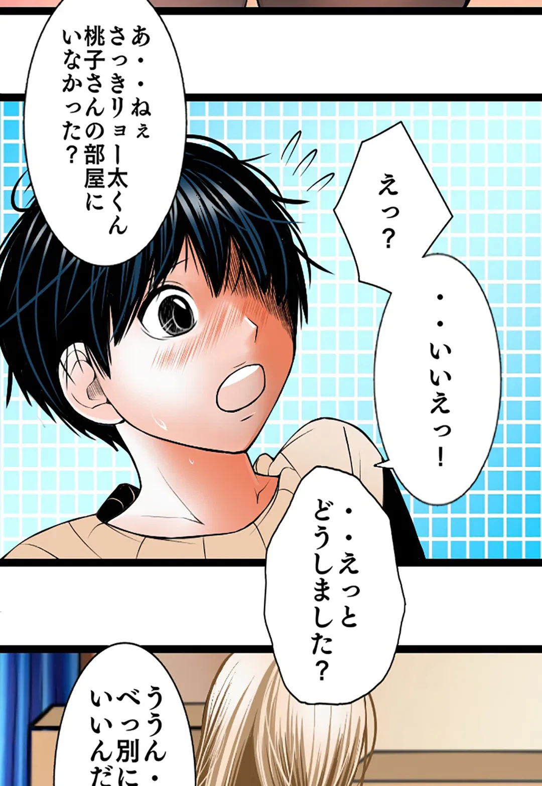 ページ 15 — 第109話