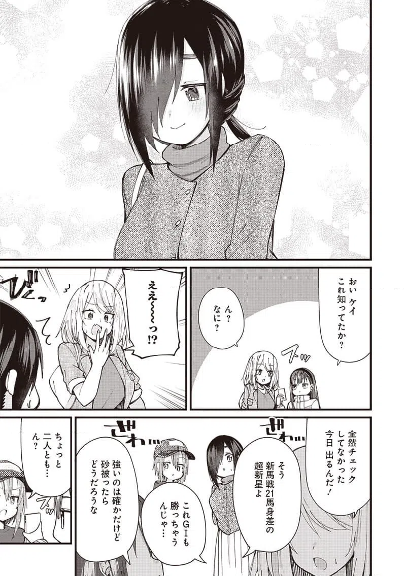 ページ 9 — 第4話