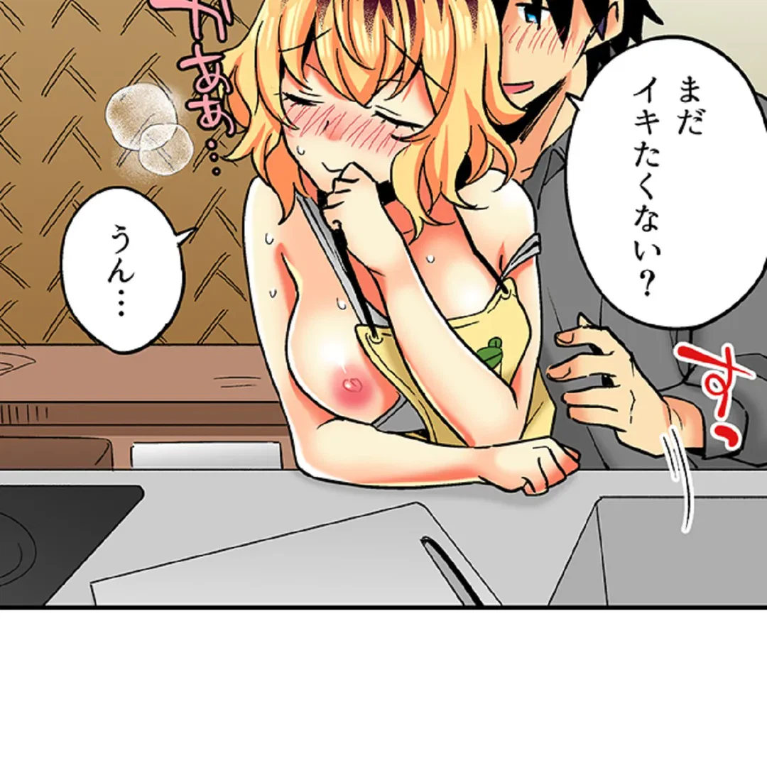 ページ 4 — 第63話