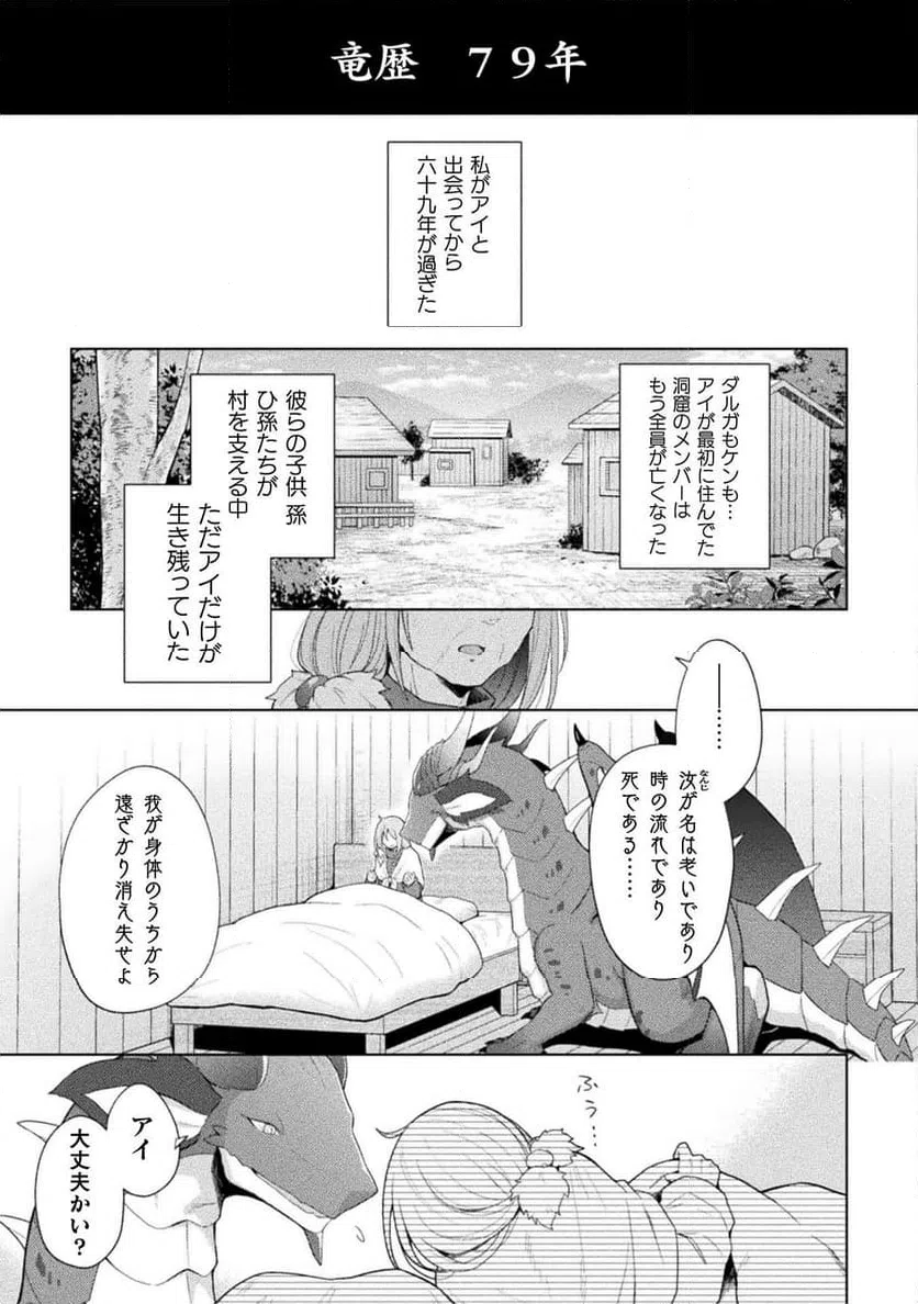 ページ 15 — 第16話