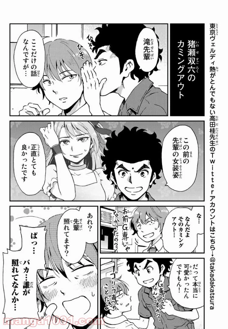 ページ 28 — 第4話