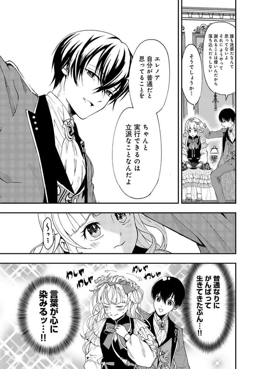 ページ 33 — 第1話