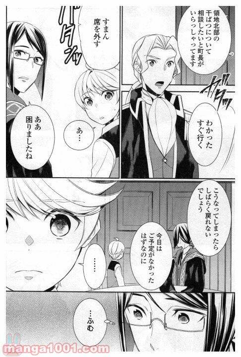 ページ 10 — 第22話