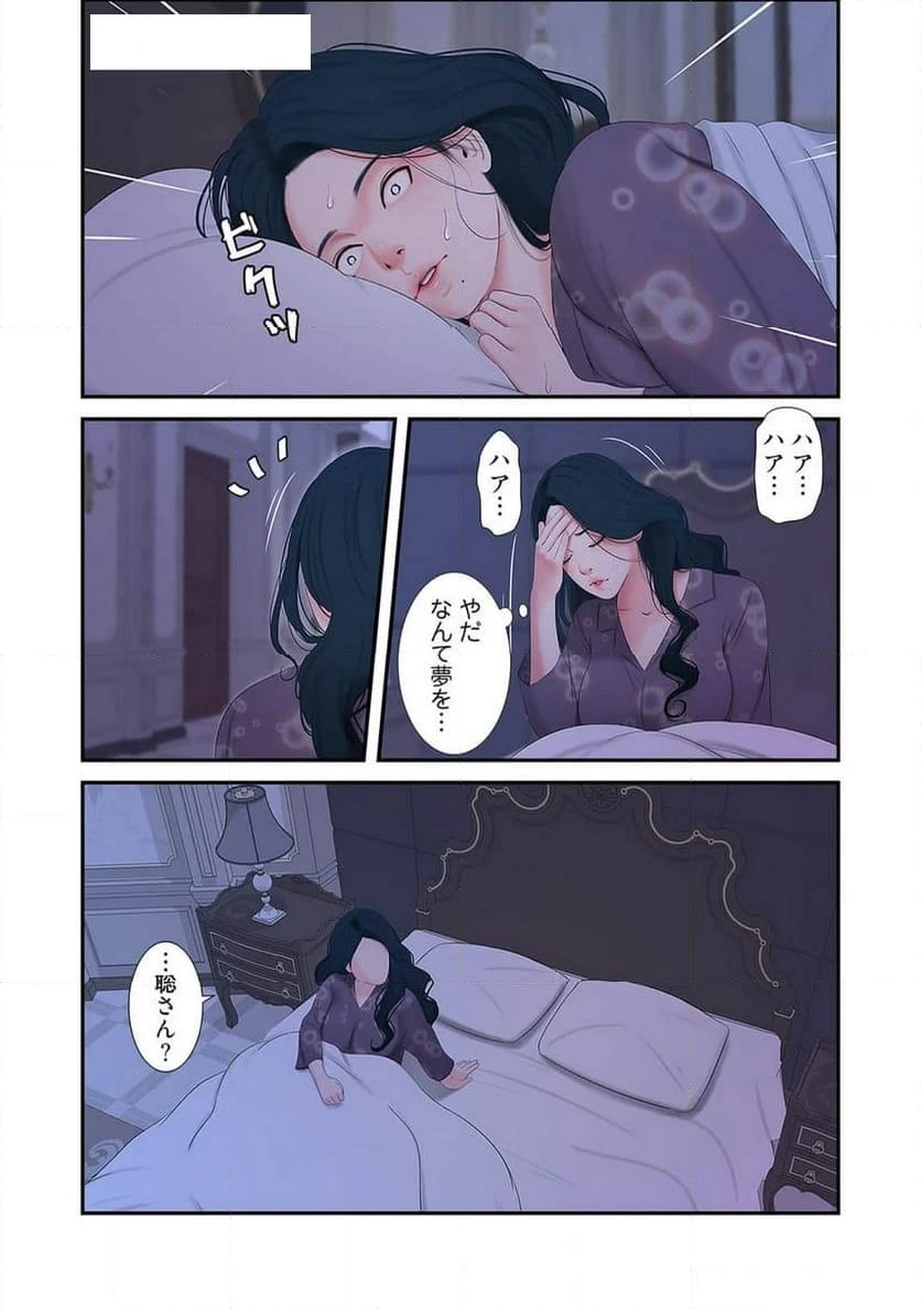 ページ 26 — 第6話