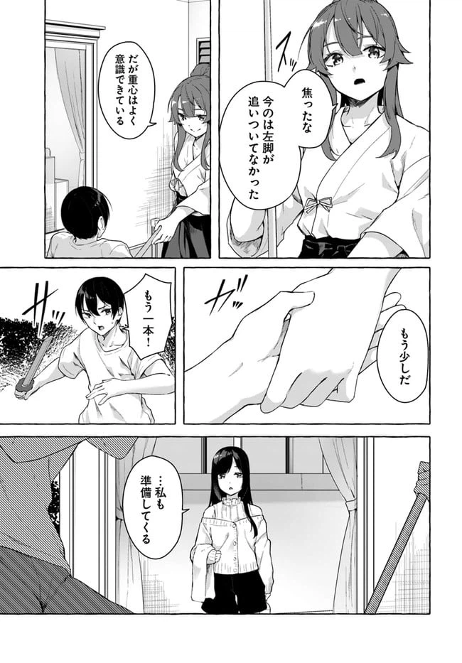 ページ 27 — 第27話