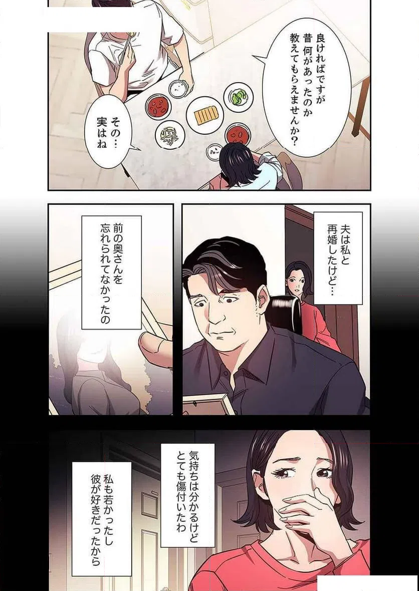 ページ 29 — 第28話