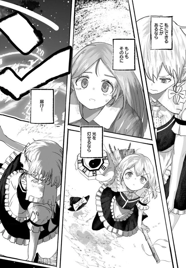 ページ 32 — 第5話