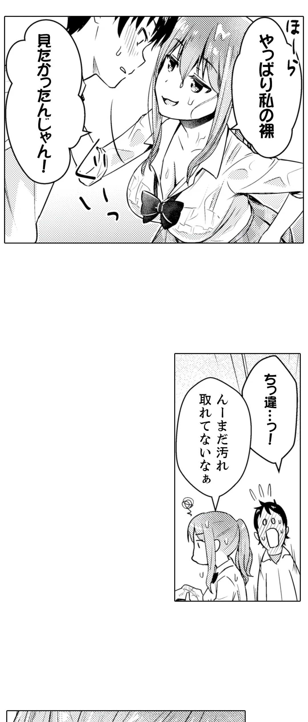 ページ 10 — 第5話