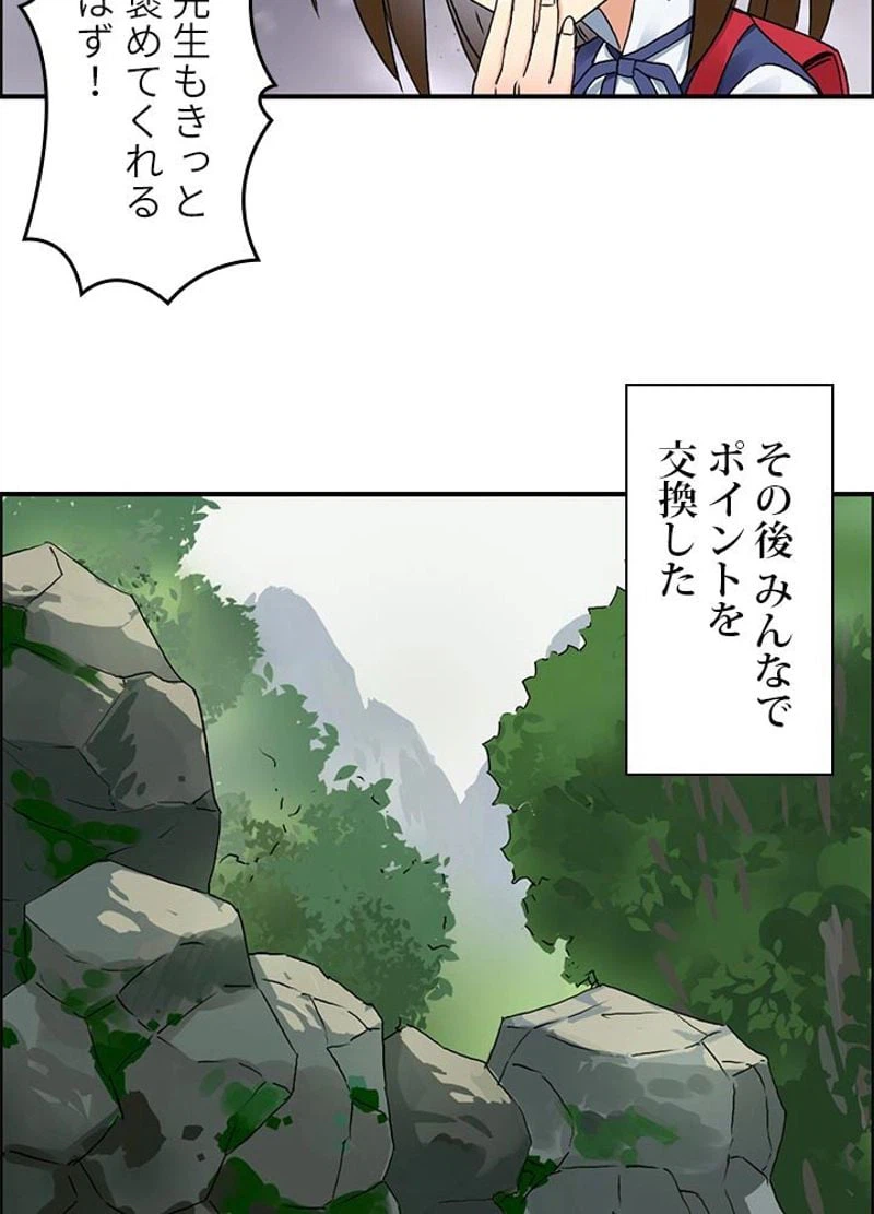ページ 26 — 第59話