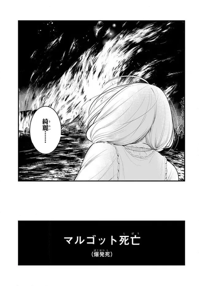 ページ 14 — 第9.2話