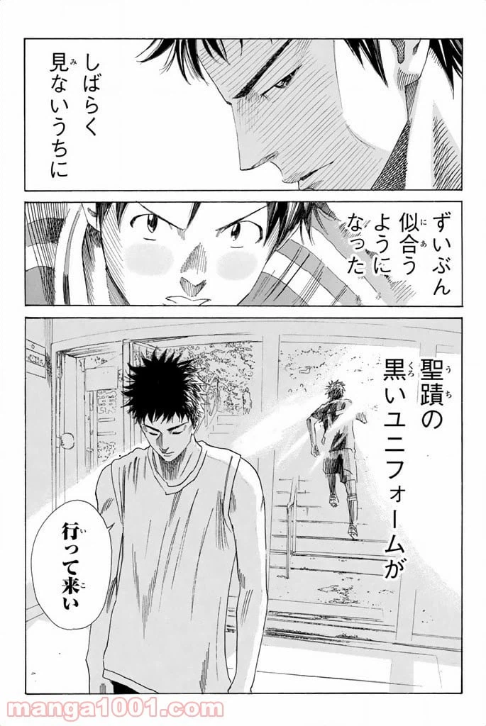 ページ 20 — 第61話