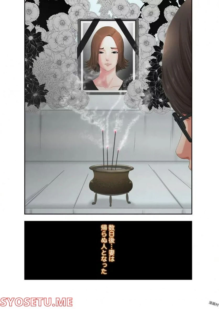 ページ 13 — 第1話