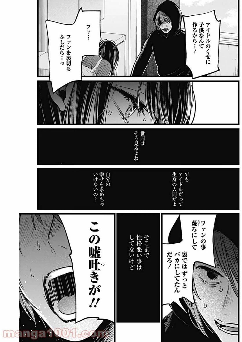 ページ 3 — 第9話