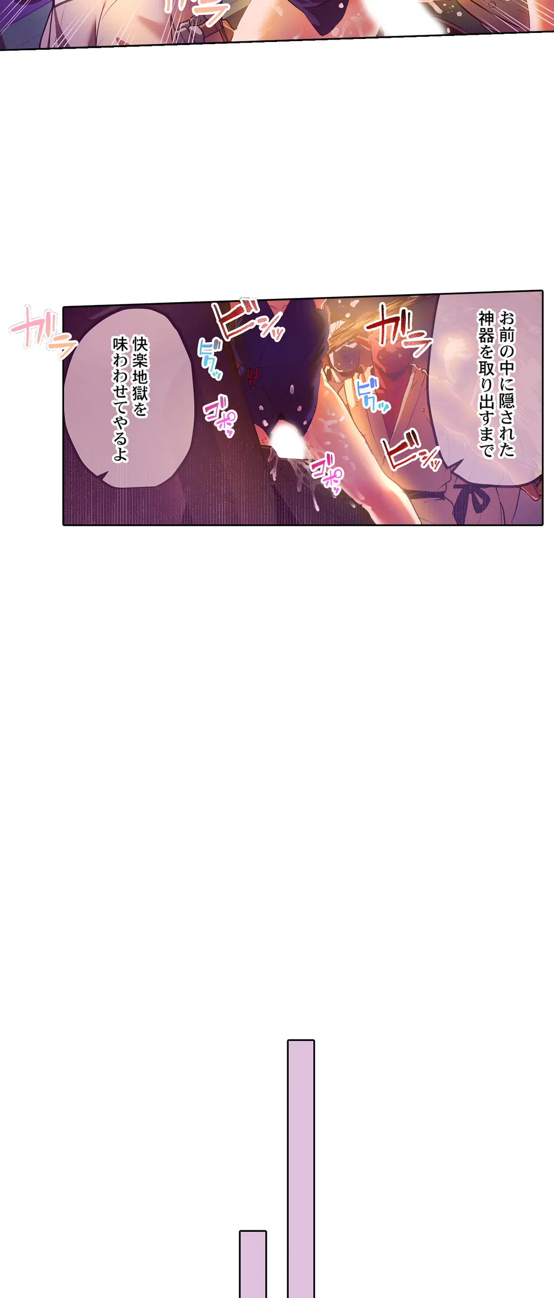ページ 14 — 第28話