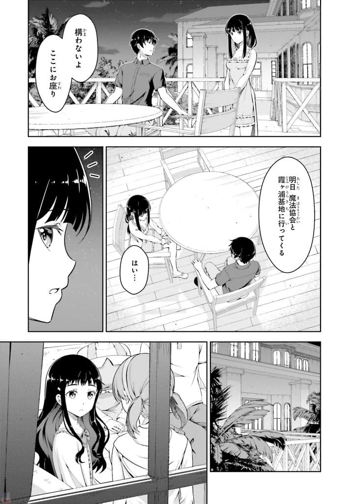 ページ 11 — 第4話