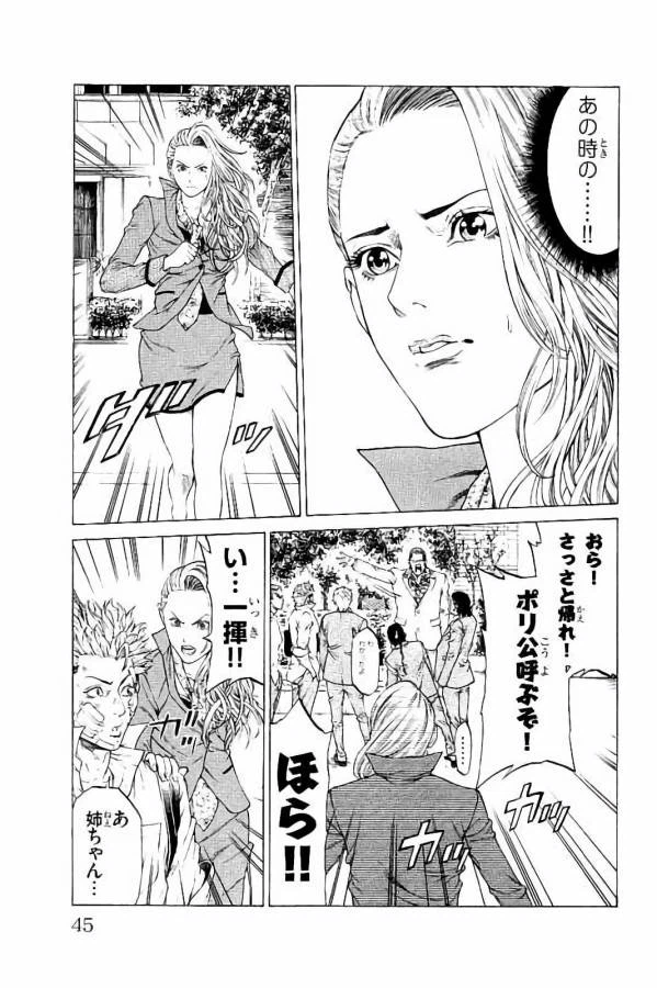 ページ 41 — 第28話