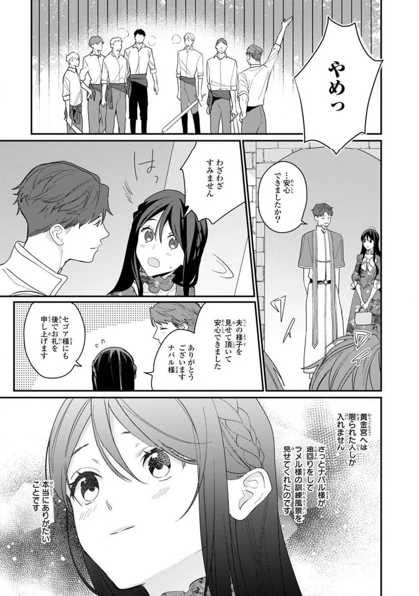 ページ 7 — 第22.1話
