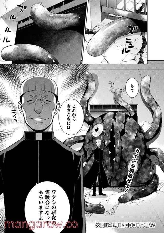 ページ 15 — 第40話