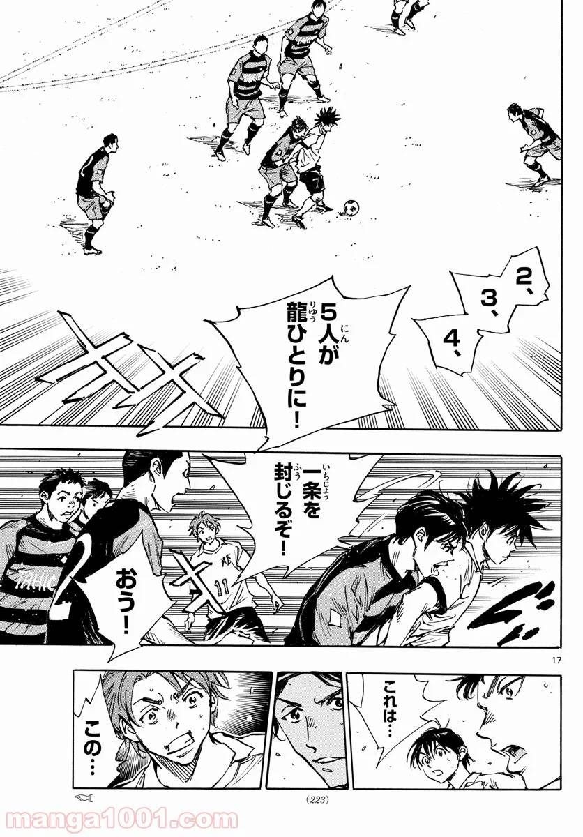 ページ 17 — 第393話