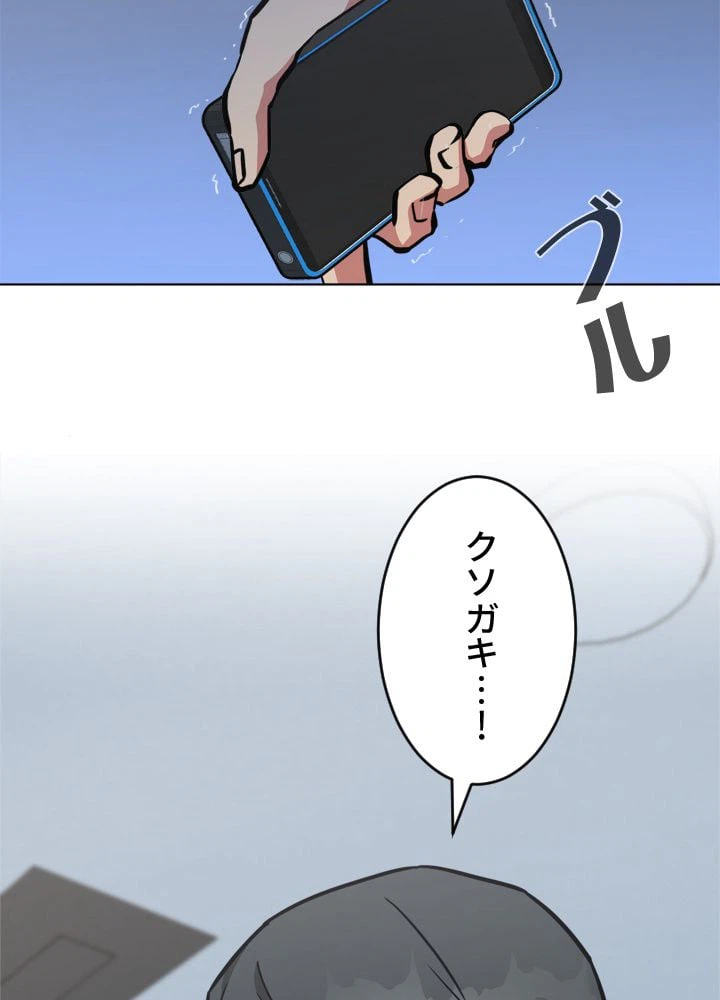 ページ 24 — 第28話