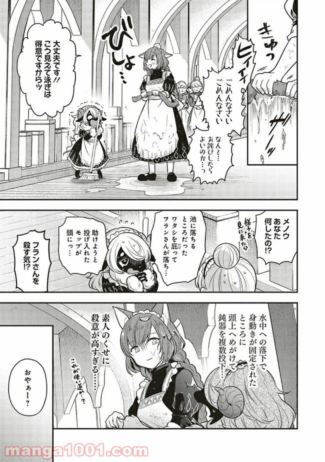 ページ 5 — 第6.3話