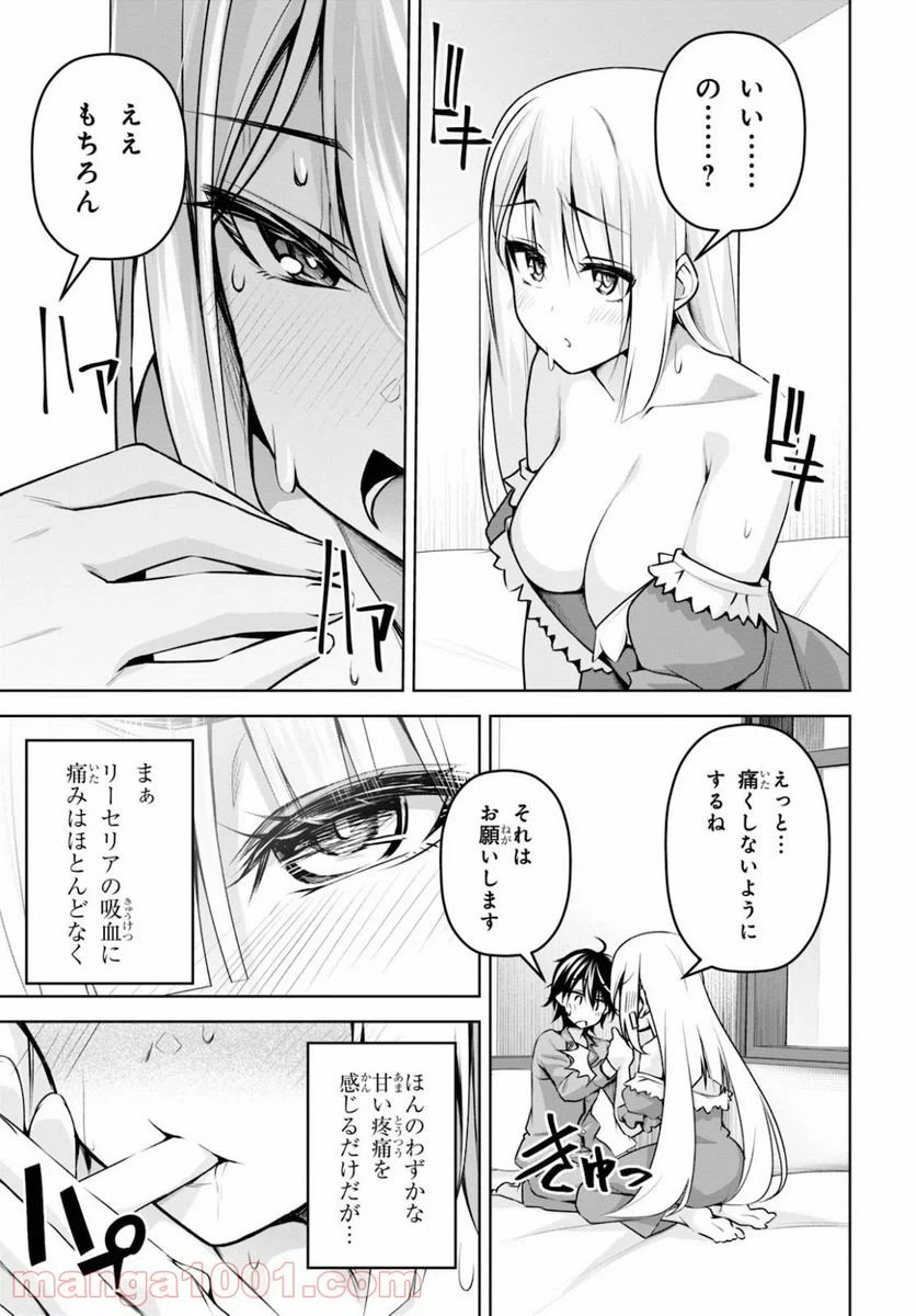ページ 8 — 第12話
