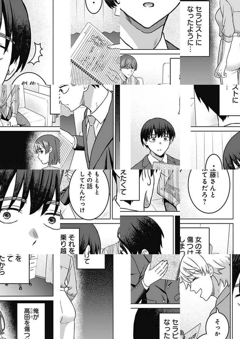 ページ 11 — 第36話