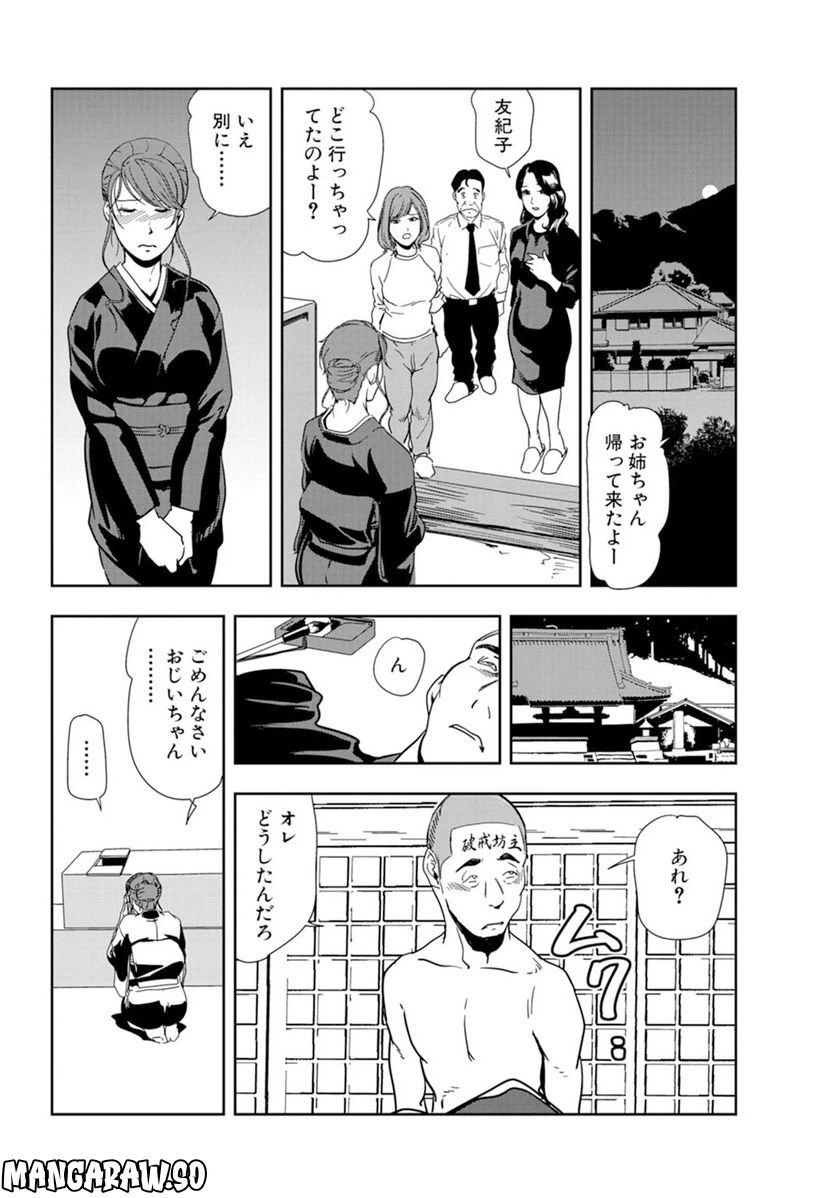 ページ 26 — 第69話