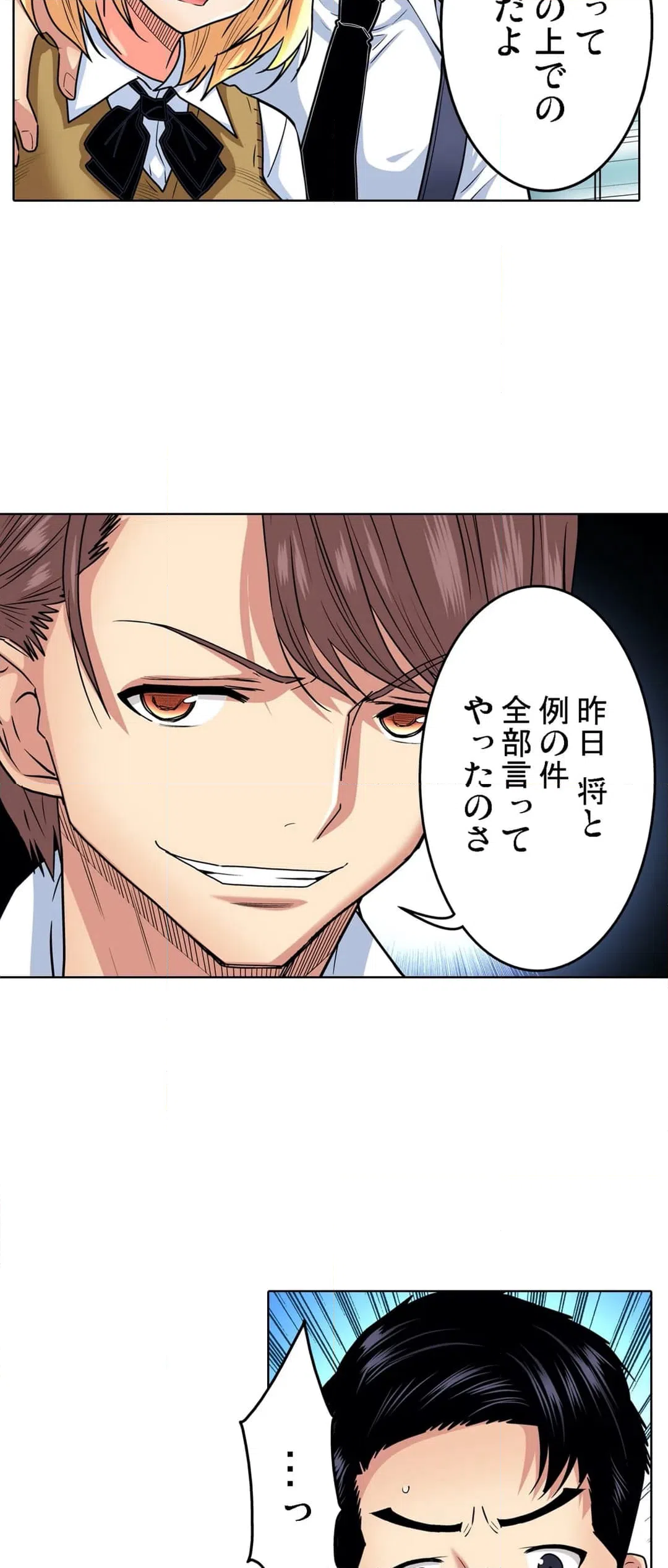 ページ 5 — 第43話