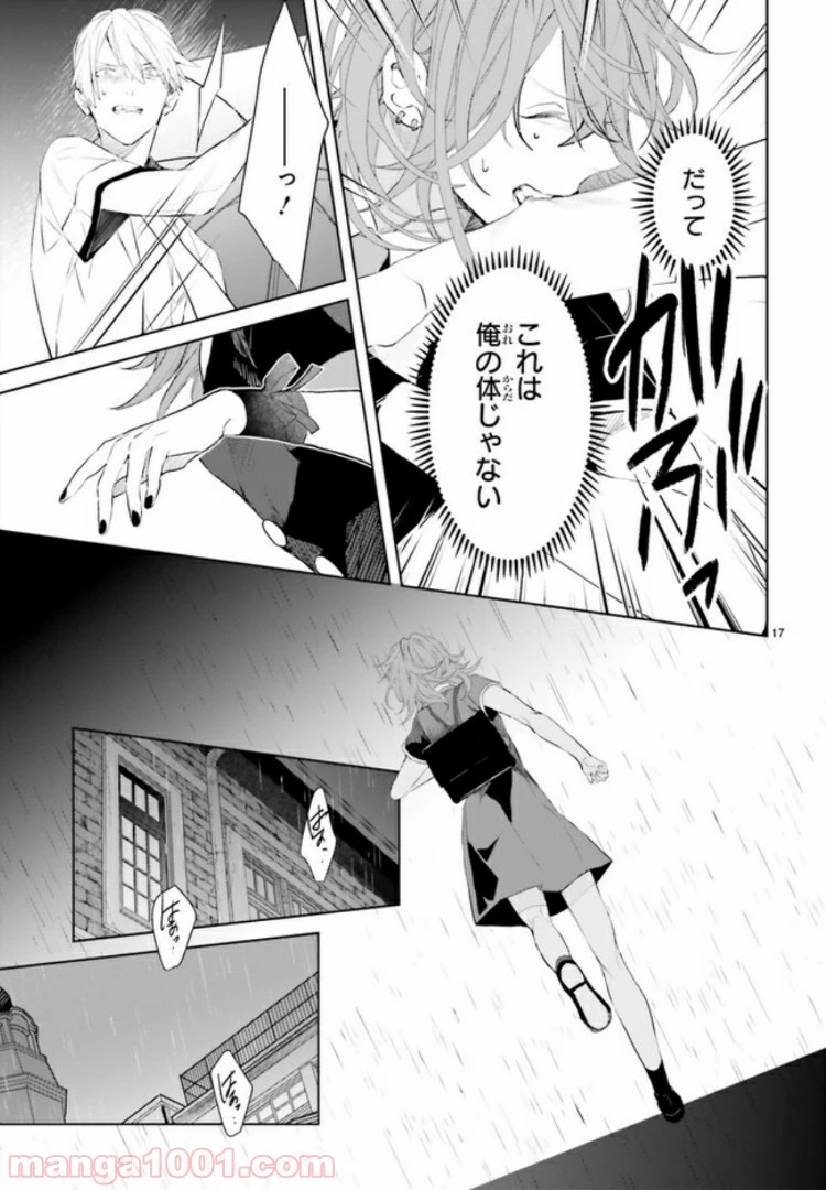 ページ 3 — 第5.3話